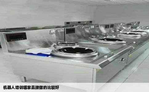 机器人培训哪家品牌做的比较好