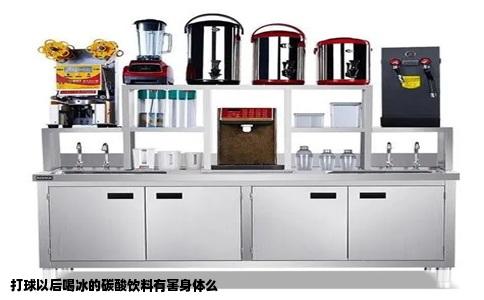 打球以后喝冰的碳酸饮料有害身体么