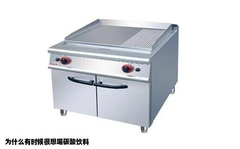 为什么有时候很想喝碳酸饮料