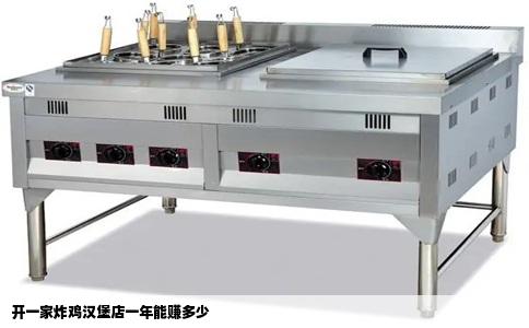 开一家炸鸡汉堡店一年能赚多少