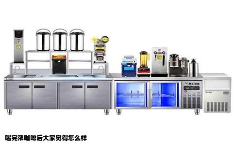 喝完浓咖啡后大家觉得怎么样