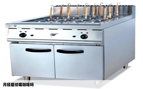 月经期给喝咖啡吗