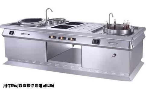 用牛奶可以直接冲咖啡可以吗
