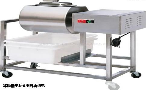 冰箱断电后6小时再通电