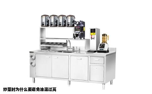 炒菜时为什么要避免油温过高