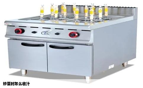 炒菜时怎么收汁