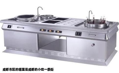 成都市区的哪里是成都的小吃一条街