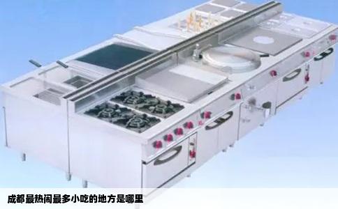 成都最热闹最多小吃的地方是哪里