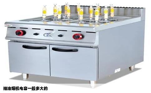 抽油烟机电容一般多大的