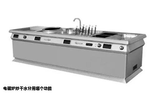 电磁炉炒干水分用哪个功能