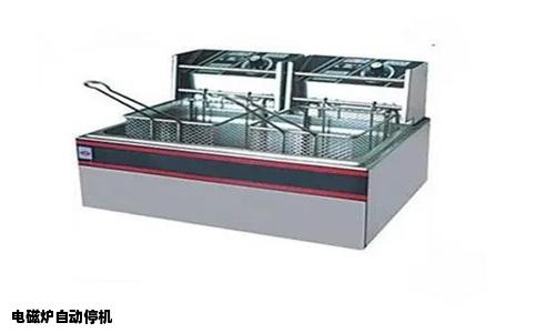 电磁炉自动停机