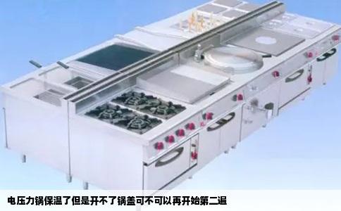 电压力锅保温了但是开不了锅盖可不可以再开始第二遍