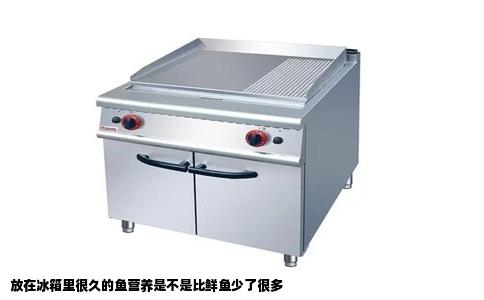 放在冰箱里很久的鱼营养是不是比鲜鱼少了很多