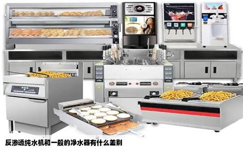 反渗透纯水机和一般的净水器有什么差别