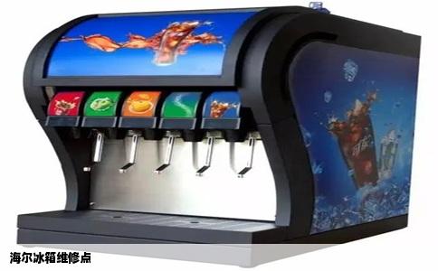海尔冰箱维修点