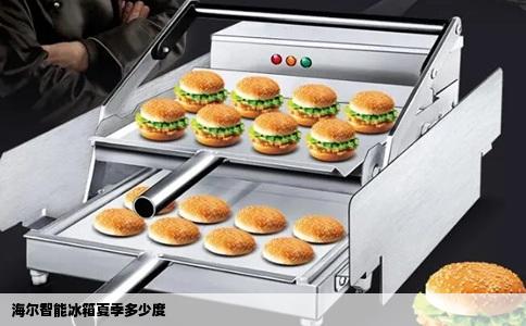 海尔智能冰箱夏季多少度