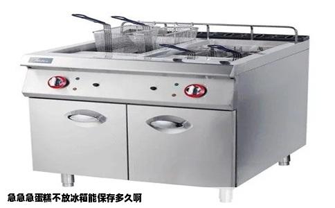 急急急蛋糕不放冰箱能保存多久啊