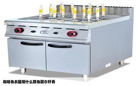 咖啡色衣服搭什么颜色围巾好看