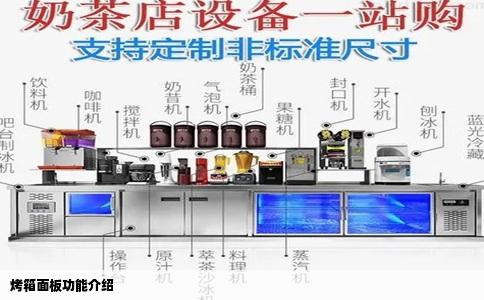 烤箱面板功能介绍