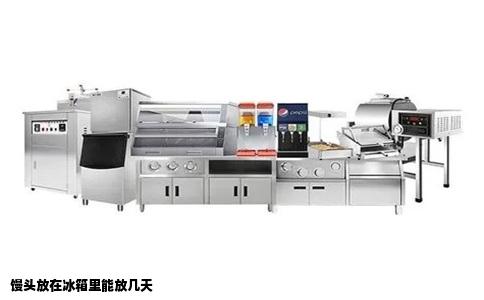 馒头放在冰箱里能放几天