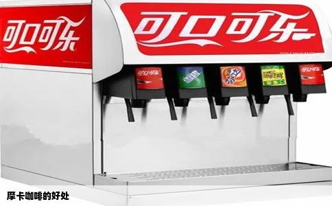 摩卡咖啡的好处