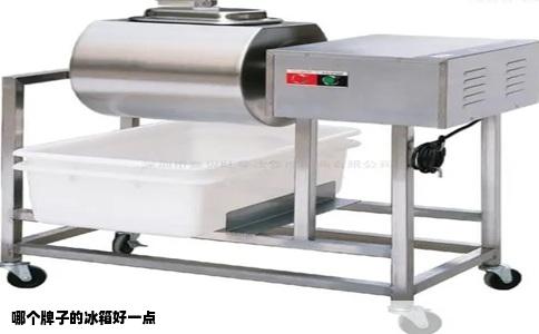 哪个牌子的冰箱好一点