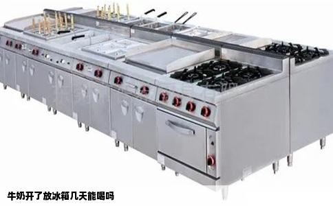 牛奶开了放冰箱几天能喝吗