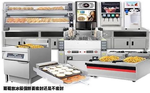 葡萄放冰箱保鲜要密封还是不密封