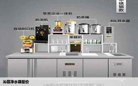 沁园净水器报价