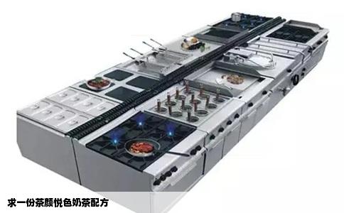 求一份茶颜悦色奶茶配方