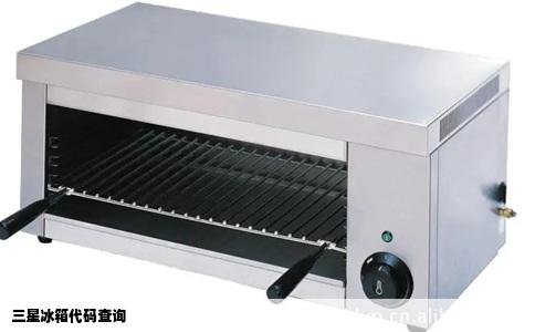 三星冰箱代码查询