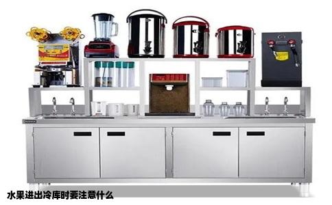 水果进出冷库时要注意什么