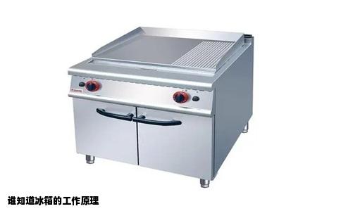 谁知道冰箱的工作原理