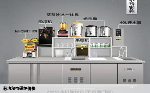 苏泊尔电磁炉价格