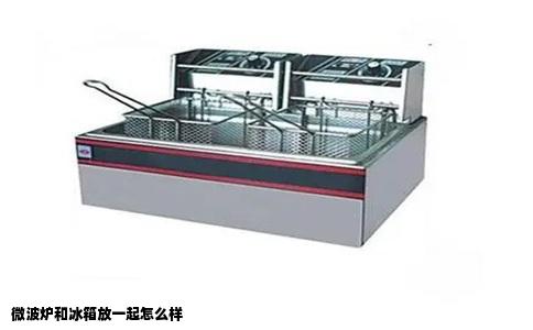 微波炉和冰箱放一起怎么样