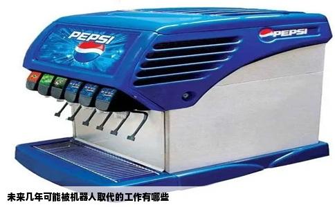 未来几年可能被机器人取代的工作有哪些