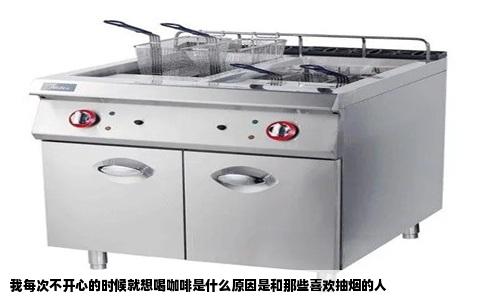 我每次不开心的时候就想喝咖啡是什么原因是和那些喜欢抽烟的人