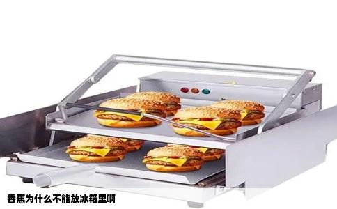 香蕉为什么不能放冰箱里啊