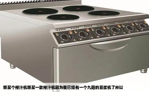 想买个榨汁机想买一款榨汁机因为我已经有一个九阳的豆浆机了所以