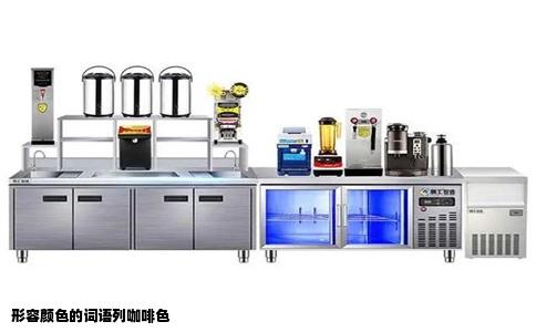 形容颜色的词语列咖啡色