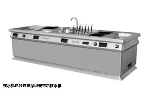 饮水机也会自燃深圳安吉尔饮水机