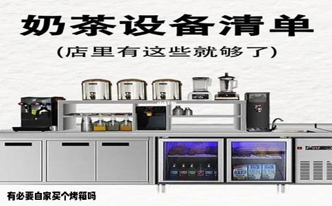 有必要自家买个烤箱吗