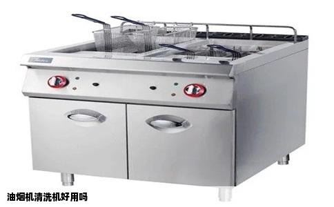 油烟机清洗机好用吗