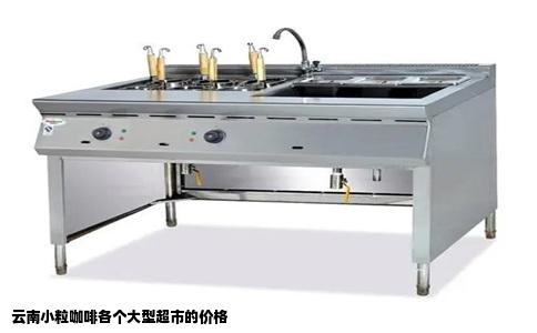 云南小粒咖啡各个大型超市的价格