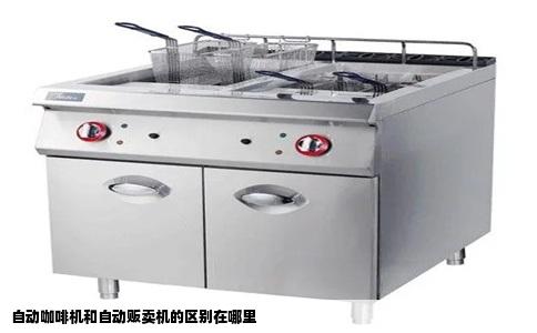 自动咖啡机和自动贩卖机的区别在哪里